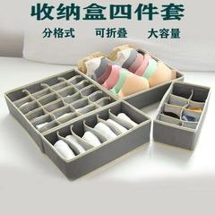 四件套分格內衣收納盒可摺疊襪子內褲整理盒抽屜式家居儲物盒批發
