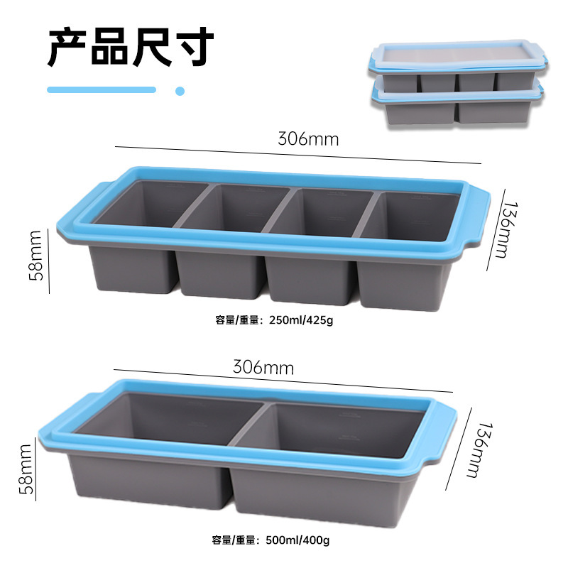 亚马逊带盖冻汤硅胶大冰格火锅底料分装盒高汤冷冻储存盒冰块模具|undefined