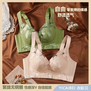 调整内衣小胸聚拢收副乳大胸显小上托防下垂无钢圈文胸胸罩薄款