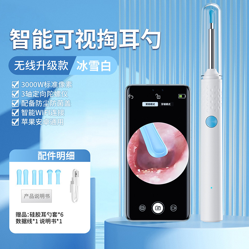 新しいビジュアル耳かきスプーン HD 内視鏡プロフェッショナル子供用耳かきツールワイヤレス Bluetooth 発光耳かき卸売|undefined