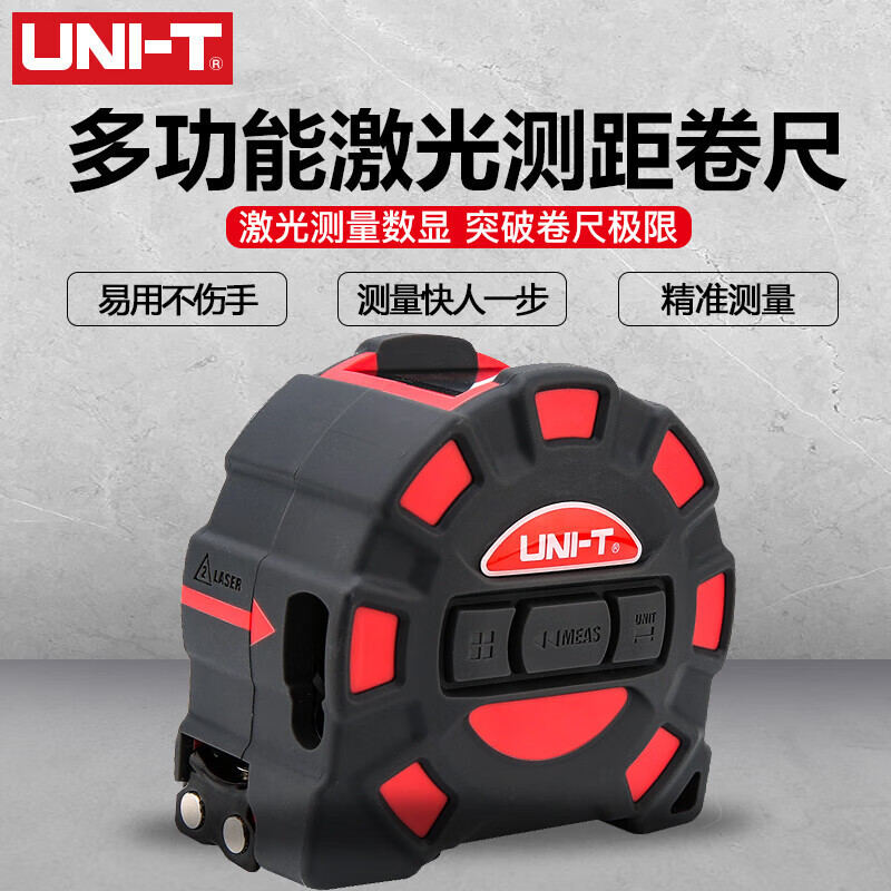 优利德(UNI-T)LM50T二合一测距仪激光卷尺数显红外线钢卷尺