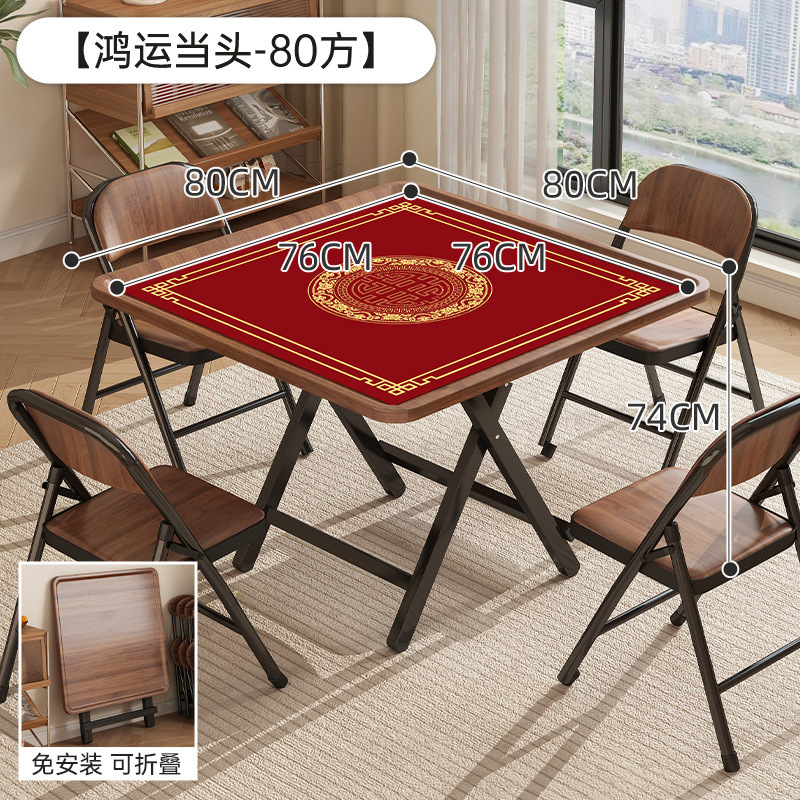 简易正方形折叠桌子便携可折叠家用扑克棋牌桌简约比赛掼蛋用桌|undefined