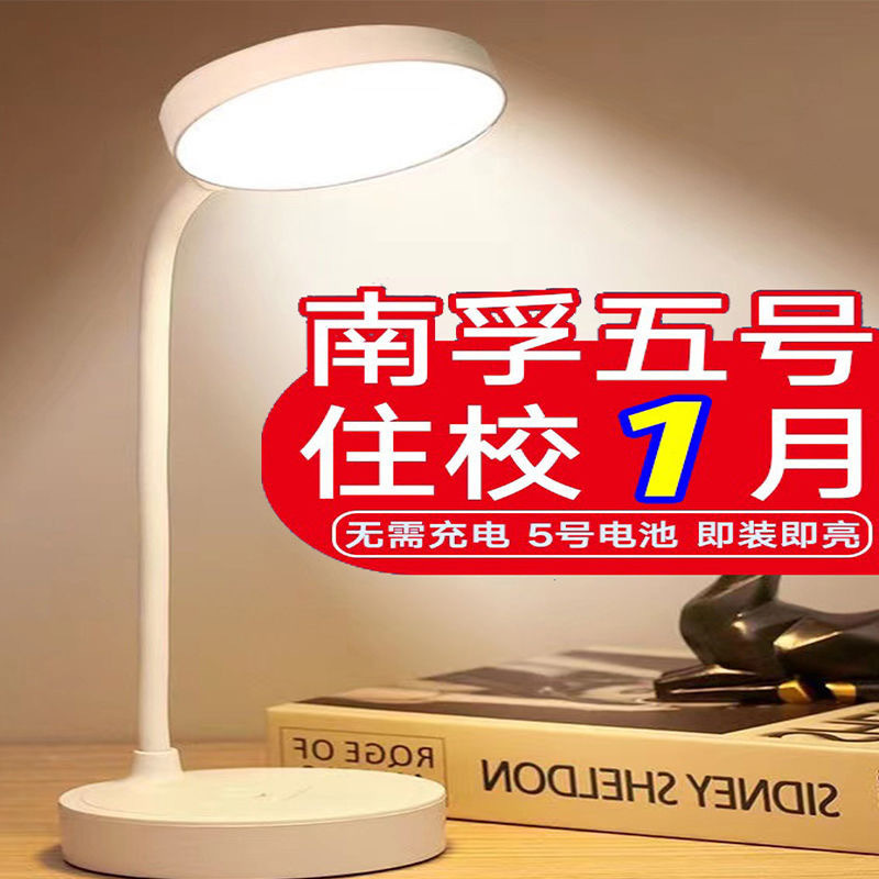No.5 lámpara de escritorio tipo batería dormitorio plegable lámpara de cabezal de cama lámpara de escritorio para estudiantes de la escuela primaria lámpara de noche enchufable