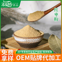 红枣粉 红枣烘干研磨粉不易结块烘焙糕点粉单纯红枣五谷杂粮粉