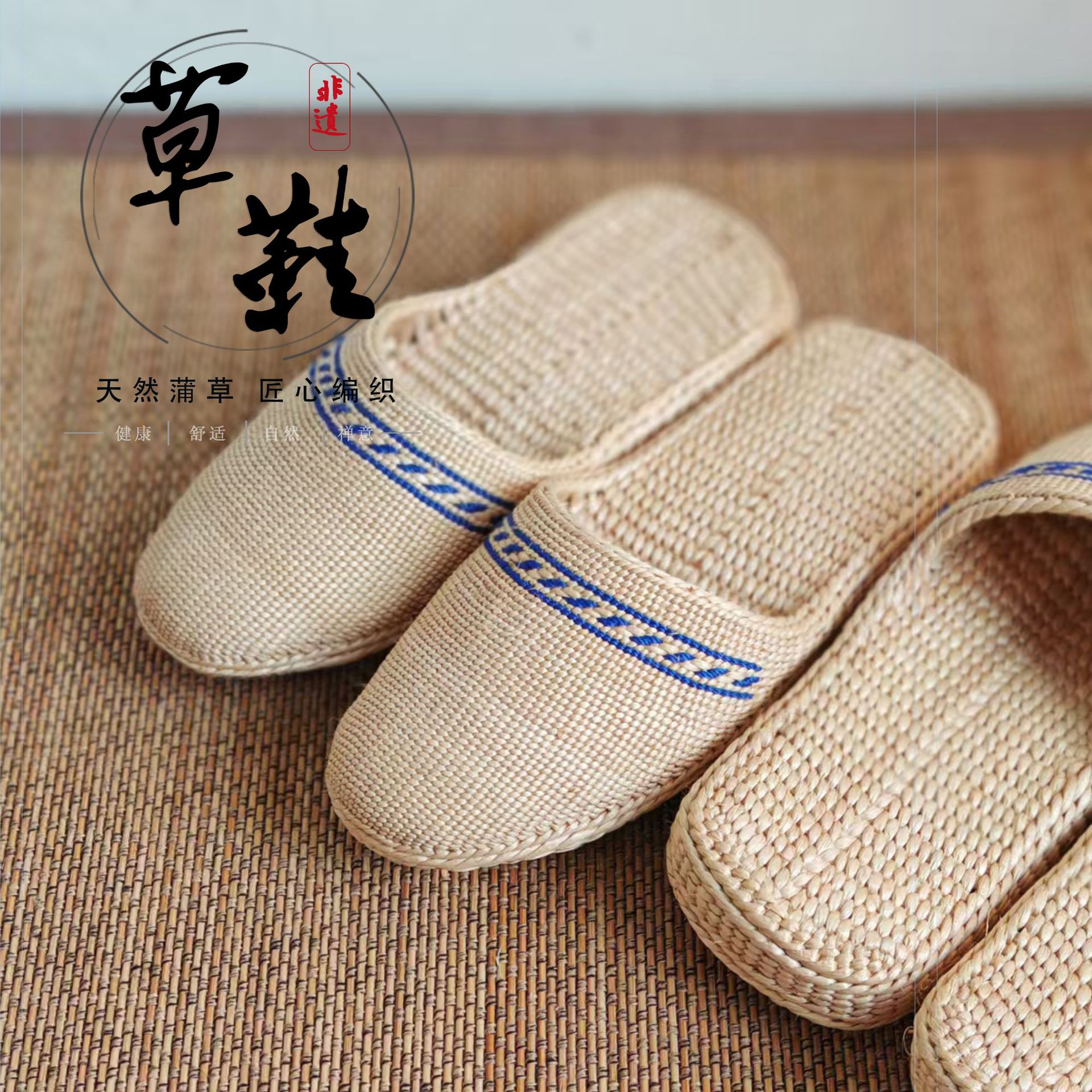 精编蒲草拖鞋手工编织草鞋舒适透气防脚臭居家清凉男女适用厂家