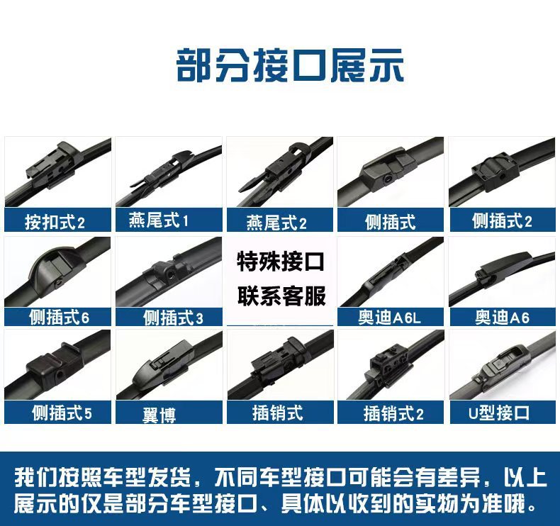 Car Wipers Suitable for Volkswagen Sagitar, Magotan, Passat, Tiguan, Cc, Golf, Jetta, Lavida Auto Parts Wipers