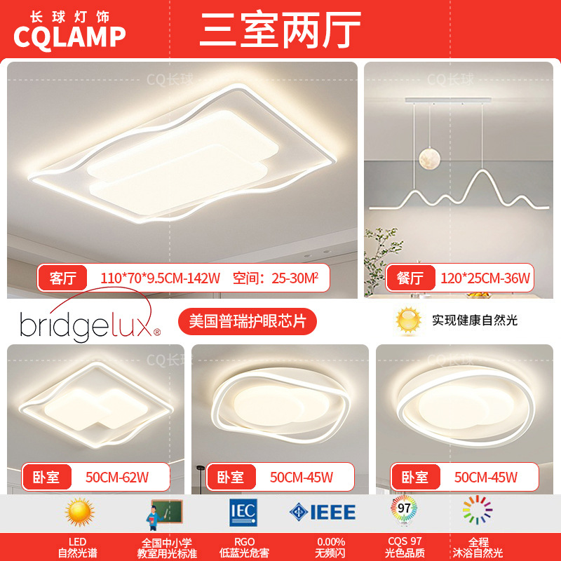 Lámpara de sala de estar, luz principal de atmósfera simple moderna 2024, nueva lámpara de techo de estudio de dormitorio de protección ocular de espectro completo minimalista