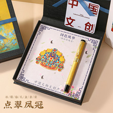 故宫凤冠文创生日中国特色礼物送老外圣诞节实用礼盒商务伴手礼品
