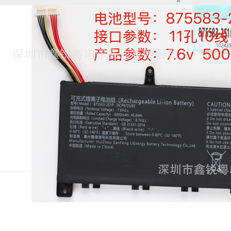 7.6V 6000Mah 875583-2S1P 875583-2S Laptop Battery Tablet Pc
