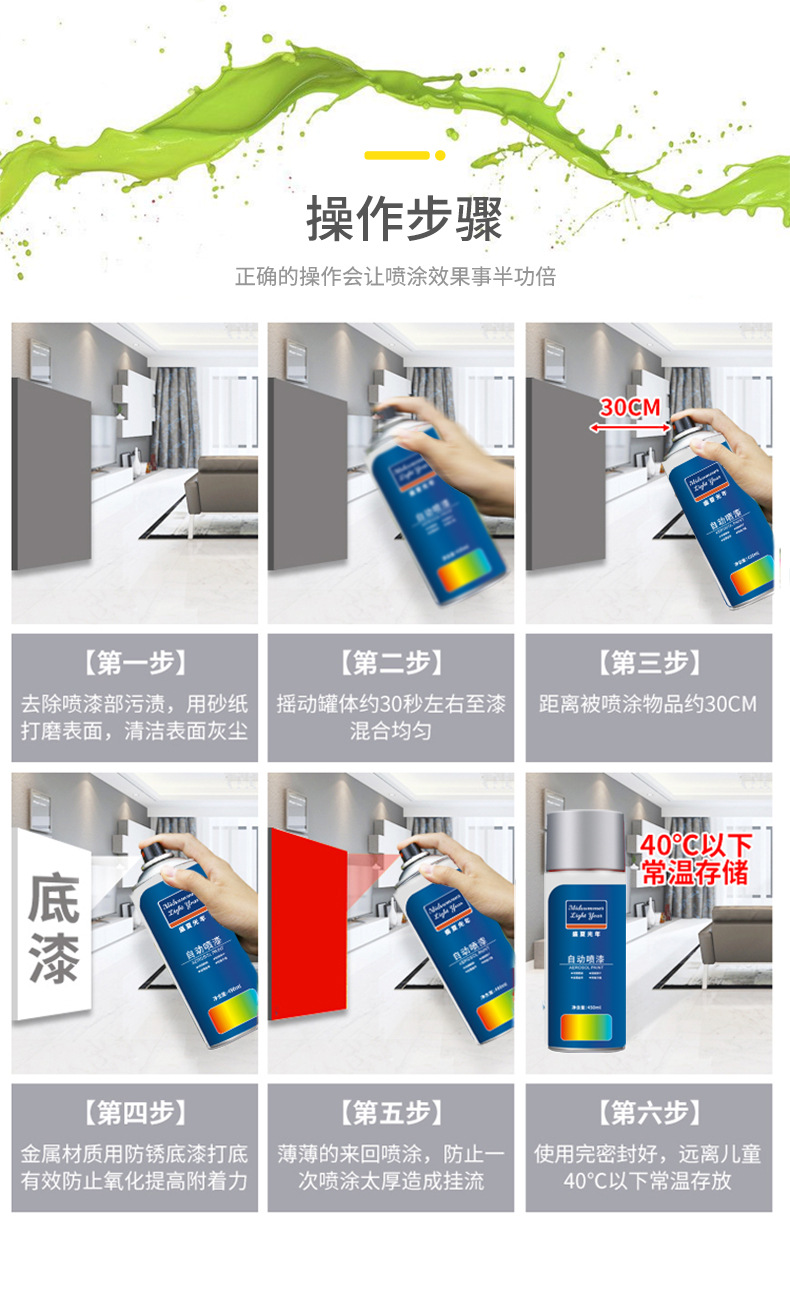 自动喷漆详情_13.jpg