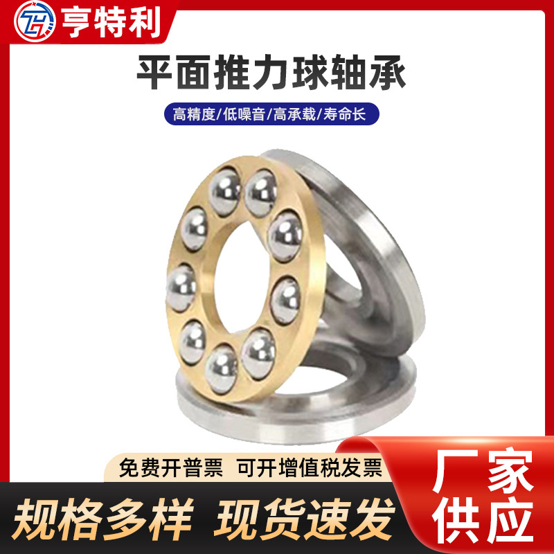 微型平面压力推力球轴承内径2 3 4 5止推 6 7 8 9 10 12 13mm外径
