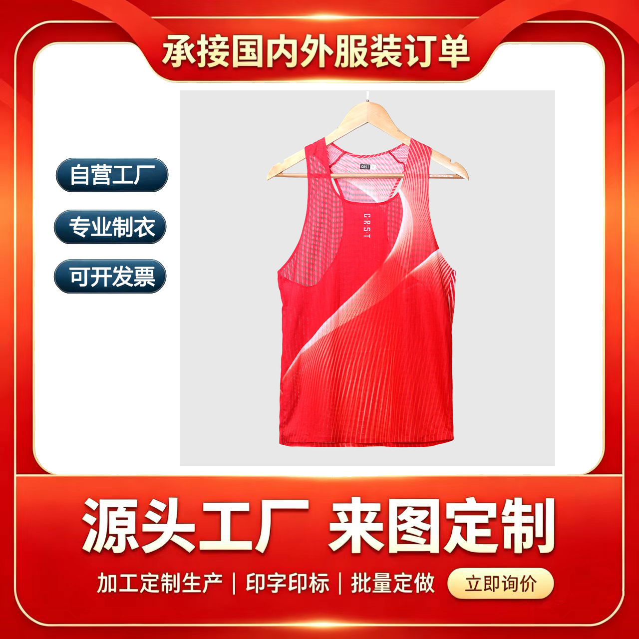 Ultra-lightweight, quick-drying, breathable vest, custom-made by foreign trade factory with heat-transfer printed pattern, seamless glued men's running sports top
