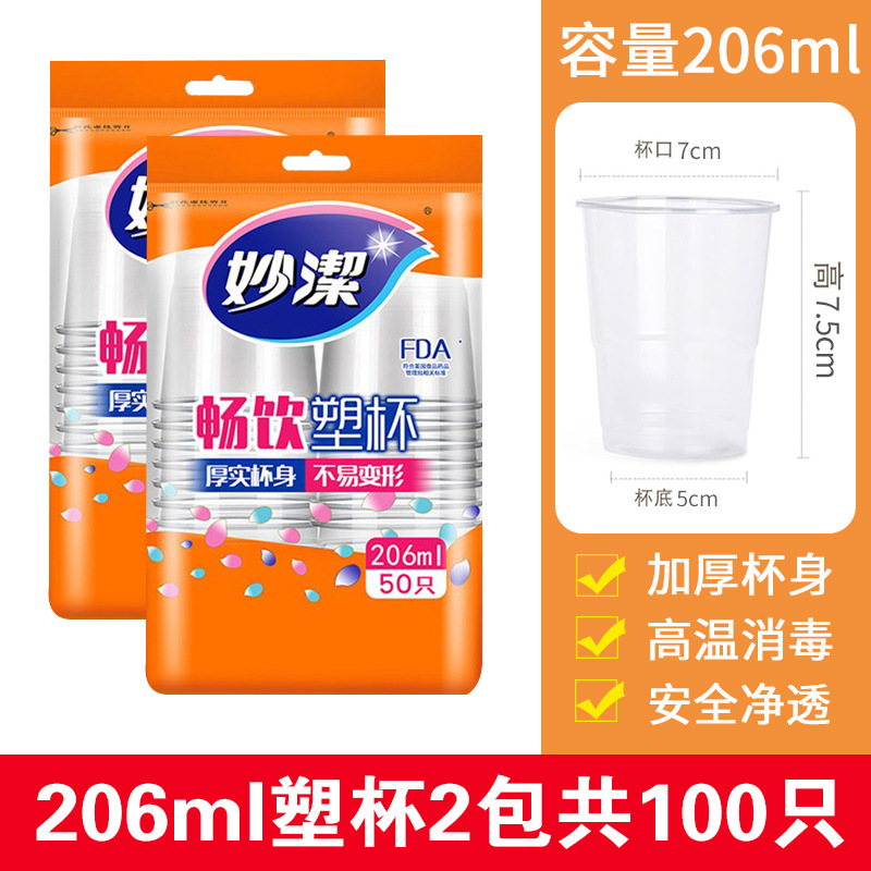 206ml 2 packs, total 100 pieces