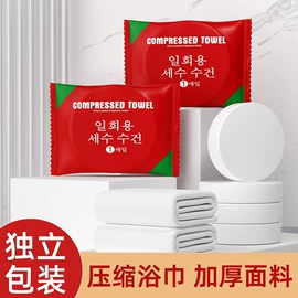 湿巾纸;压缩毛巾;一次性洗脸巾