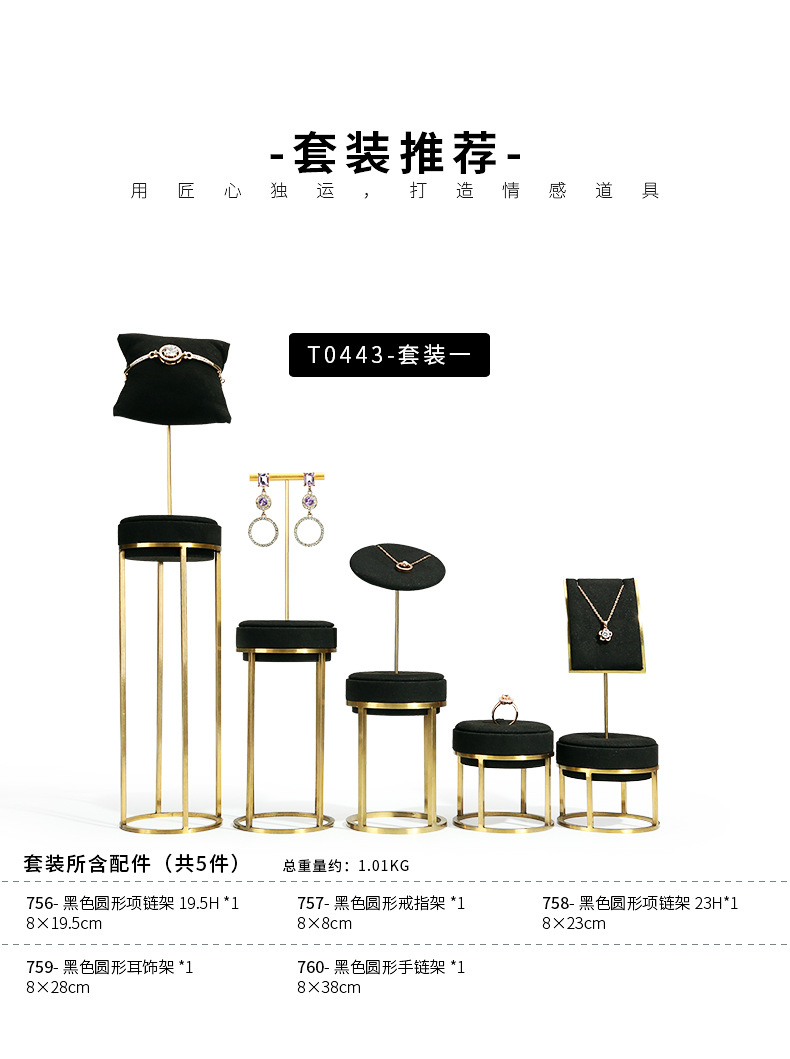 B001-(129-756)黑色超纤金属道具(旭跃)详情页_