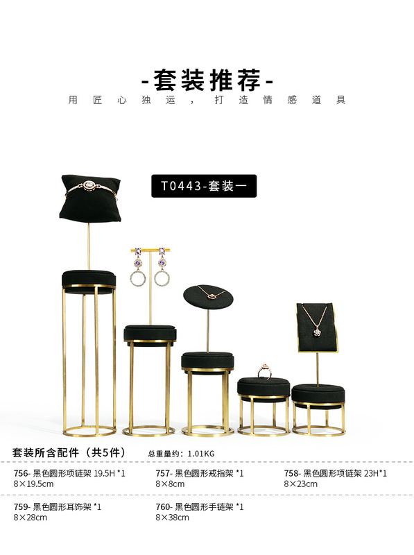 B001-(129-756)黑色超纖金屬道具(旭躍)詳情頁_