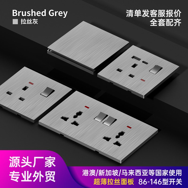 英式超薄灰色拉丝250V墙壁暗装插座13A香港澳门港制开关跨境专供
