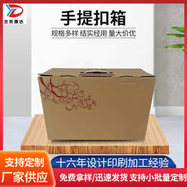 手提扣水果瓦楞纸板折叠纸盒礼品设计通用包装牛皮纸盒包装盒定制