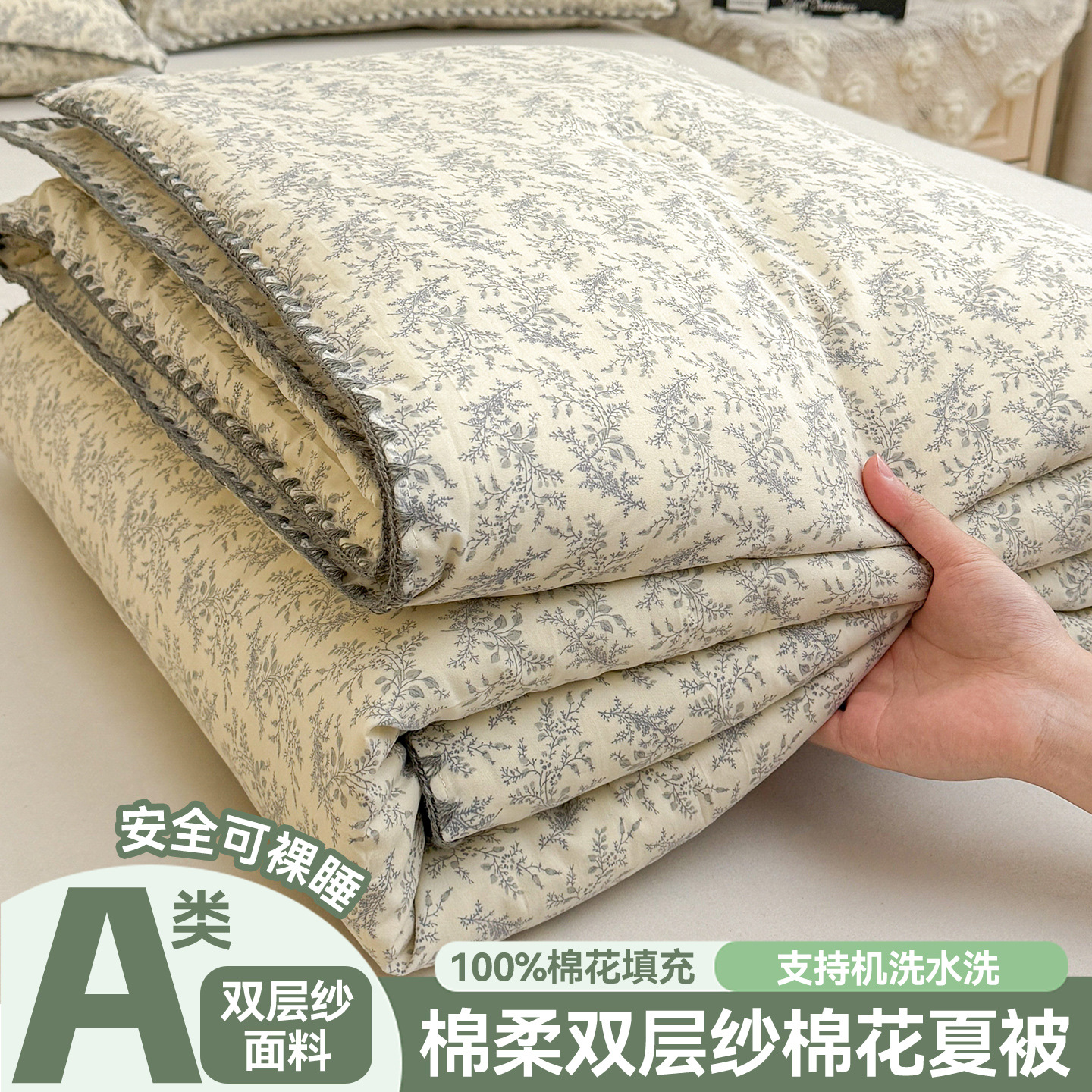 Xinjiang algodón de verano colcha de aire acondicionado colcha de verano fría lavable con máquina borde de concha de algodón suave hilo de doble capa pequeña colcha de algodón fría de verano fresco