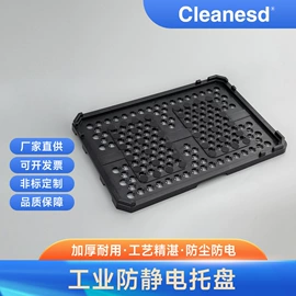 无尘纸无尘布;防静电鞋;防静电服