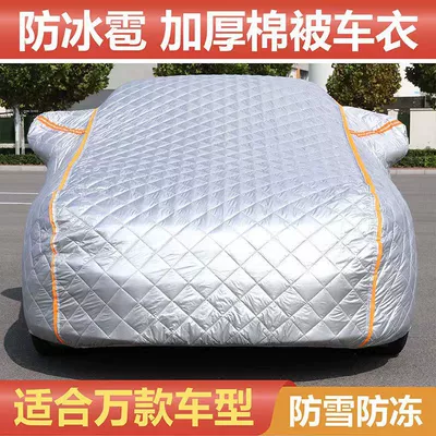 Cross-border winter car cover, providing full Car clothing - please-provide-the-dimensions-and-vehicle-model-when-placing-your-order-silver-cotton-padded-and-thickened-side-opening-zipper