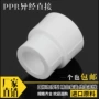热熔异径直接ppr大小头