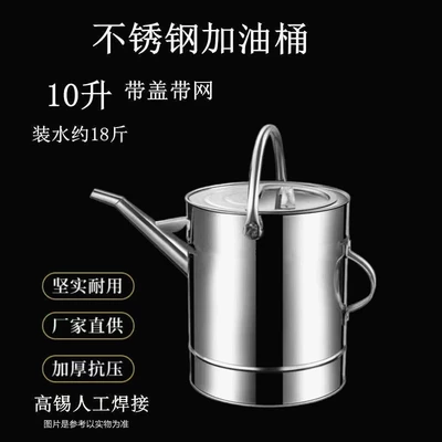 Diesel and Gasoline, Thickened Design, Mühərrik alətləri - 304-stainless-steel-with-lid-and-mesh-10-liters