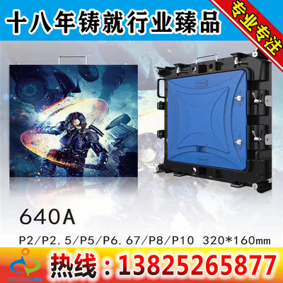 Manufactor Production and processing led display Outdoor Highlight P4.81 Die cast aluminum case LED Full color stage screen