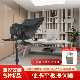 直播提词器;摄影摄像灯具;摄影摄像背景