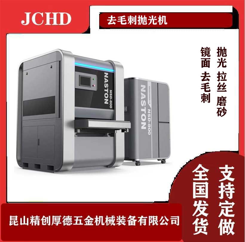 平面抛光机全自动平面除锈去毛刺一体机