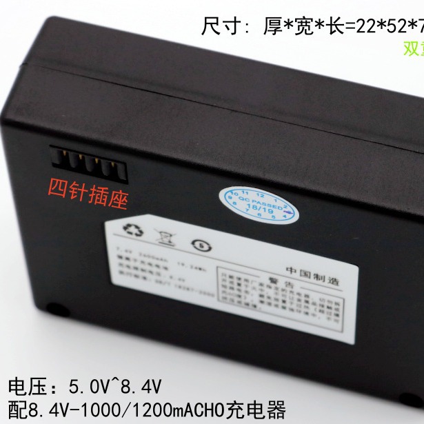 18650电风扇电池智能锁电池7.4V 2600mAh充电锂电池