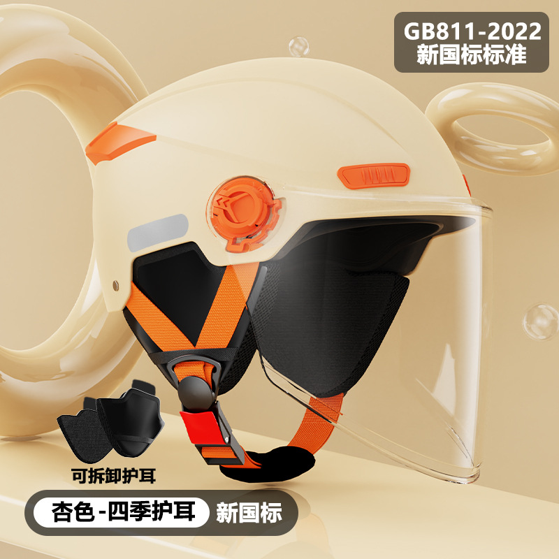 Nuevo estándar nacional B3 casco de coche eléctrico hombres y mujeres verano protección solar medio casco batería coche lindo cuatro estaciones casco universal