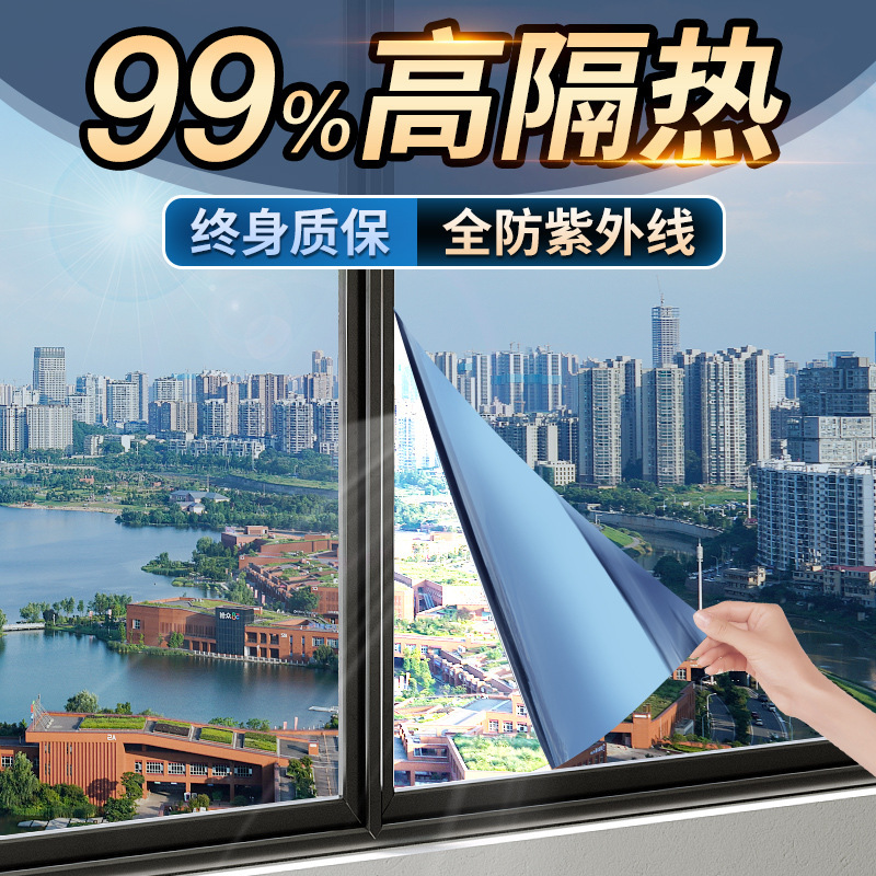 Sunscreen Heat Insulation Film Window Glass Sticker Anti-peep Anti-light Shading Balcony Sunshade One-way Perspective Privacy Film