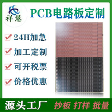 厂家直销12v消毒灯板生产批量110伏灯板价格优惠  PCB电路板cem-3