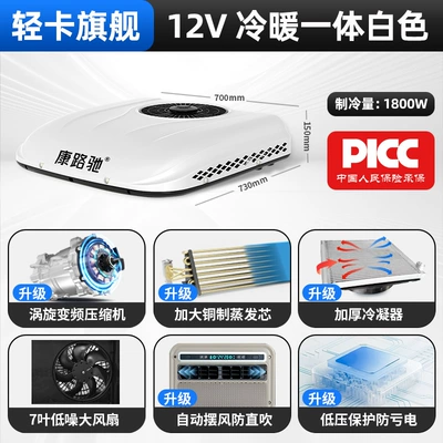 Conditioner Car Parking Air Conditioner — Automotive air conditioning - 12v-heating-and-cooling-flagship-white