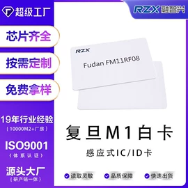 其他智能卡;射频卡;IC卡