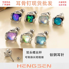 其他穿刺饰品;耳钉;鼻饰