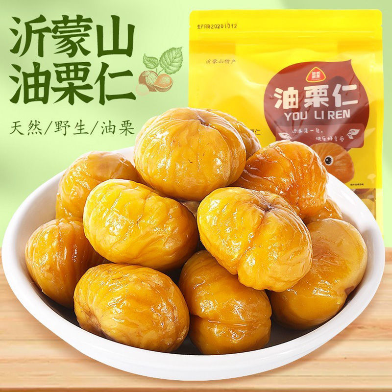 板栗仁开袋即食油栗甘栗仁去皮真空包装坚果孕妇休闲熟制零食栗子|undefined