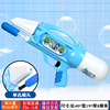 Water gun, summer beach capacious toy play in water