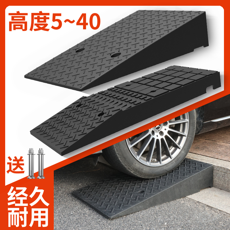 轮椅汽车上坡垫楼梯门口坡道斜坡板橡塑马路牙子车库台阶垫斜坡垫