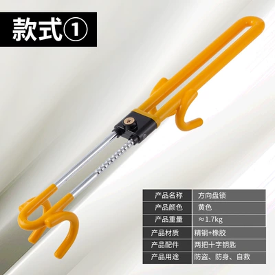Factory direct car steering wheel lock double hook car anti-theft lock adjustable telescopic U-shaped lock self-defense directional lock (Car lock) - style-101