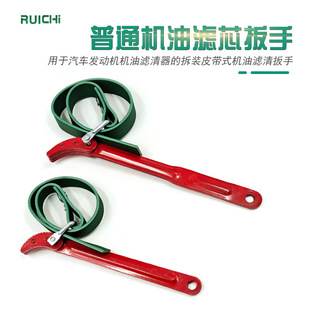 Factory direct price discount size belt filter wrench oil filter wrench large quantity congyou