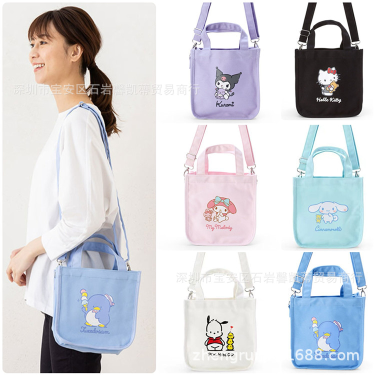 日系多格袋库洛米帆布斜挎包两用手提袋背袋女生印花单肩包饭盒袋