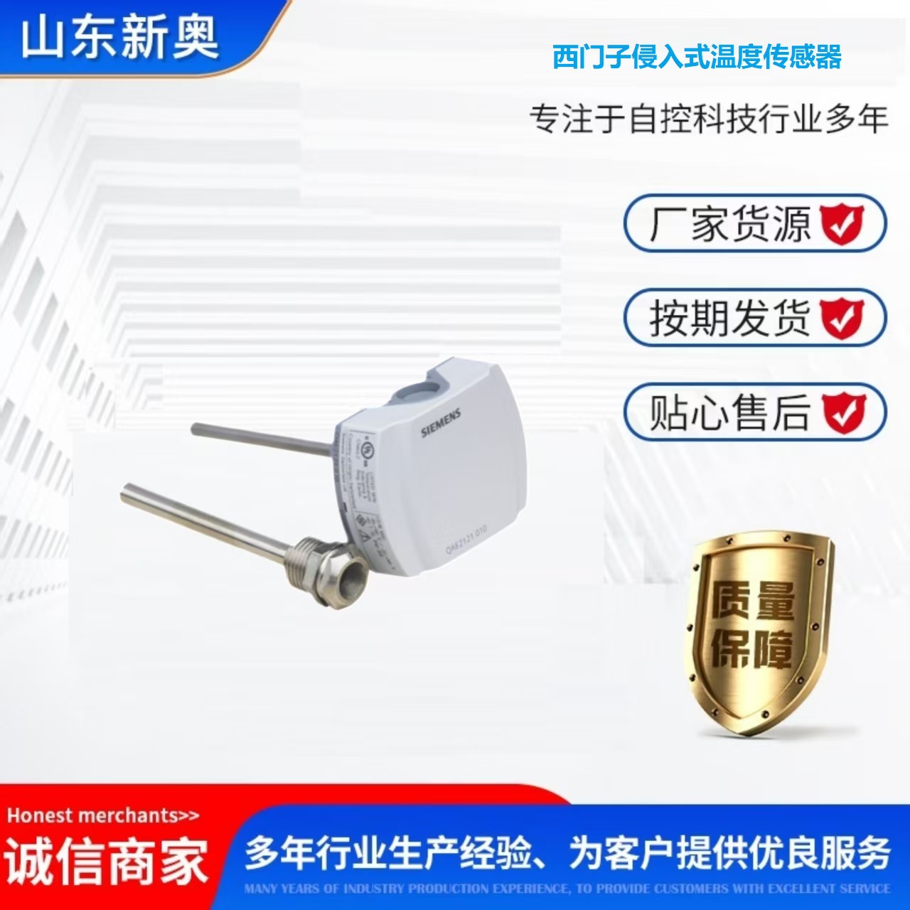 西门子温度传感器QAE1612.010,QAE1630.010,QAE2111.010,QAE2111.