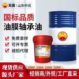 其他工业润滑;乳化油;液压油