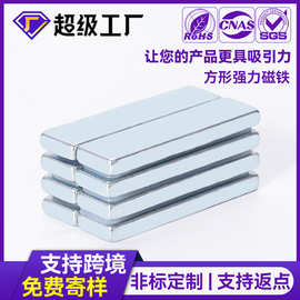 供应钕铁硼方形强磁镀锌条形门吸磁铁吸铁石N35长条形强力磁铁