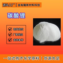 늳ؼ�̼��� 99.5%�߼� Li2CO3 �늳�ԭ�ϏS��ֱ���F؛늳ز���