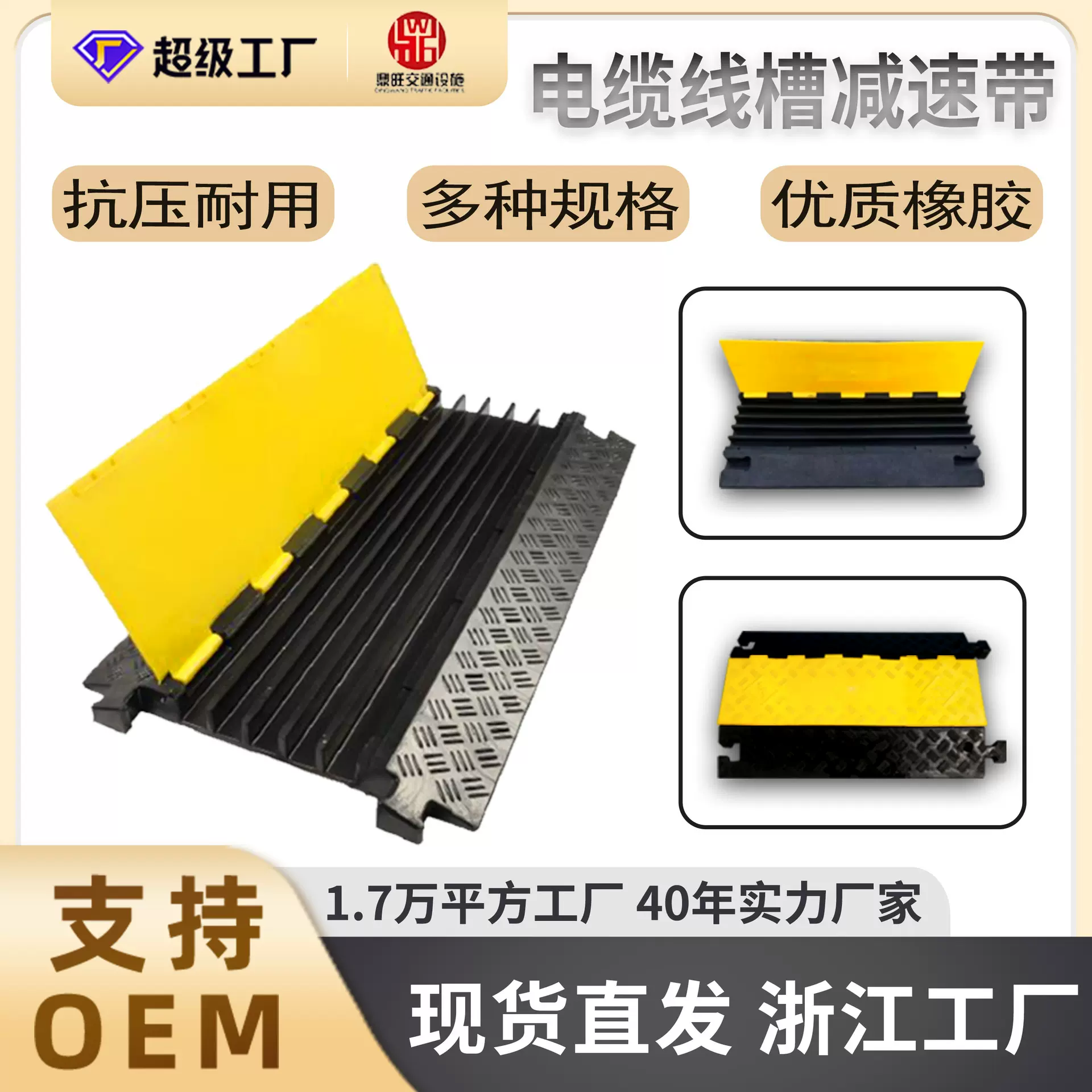 交通电缆保护槽橡胶PVC线槽减速带压线板室内地面线槽橡塑减速带