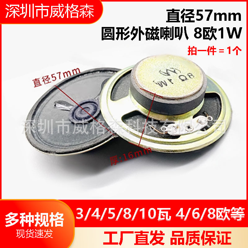 altavoz de altavoz pequeño 3 / 4 / 5 / 8 / 10 W 4 / 6 / 8欧 altavoz acústico amplificador de sonido accesorios DIY equipo electroacústico
