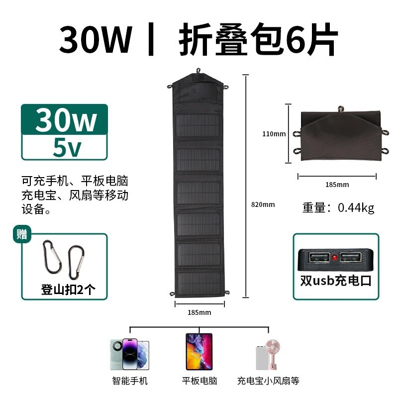 単結晶シリコン太陽光発電パネル太陽光発電パネル折りたたみポータブル屋外電源キャンプ携帯電話パワーバンク急速充電|undefined